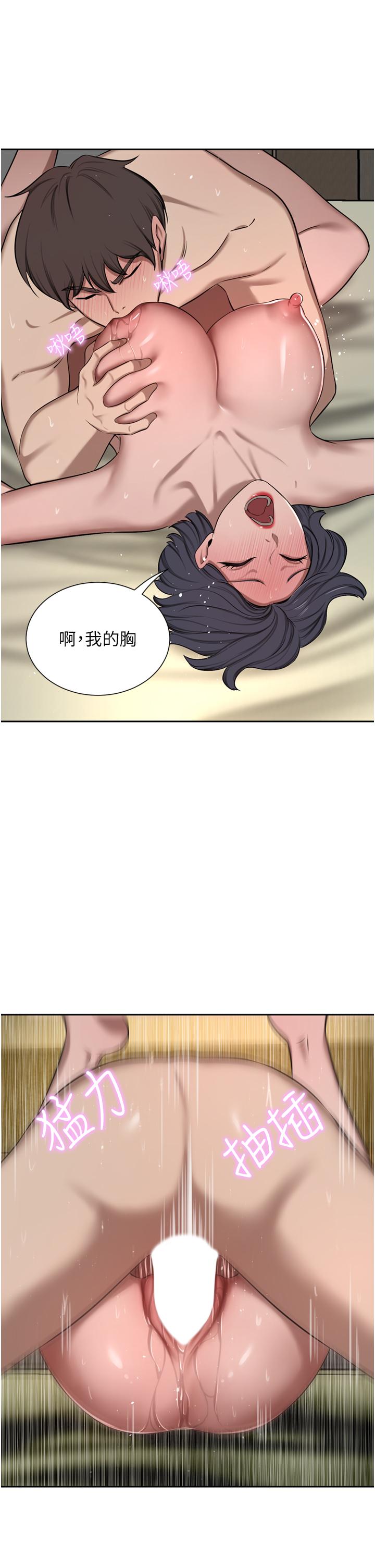 豪門人妻 第62話-熟悉的肉棒最對味 第39页