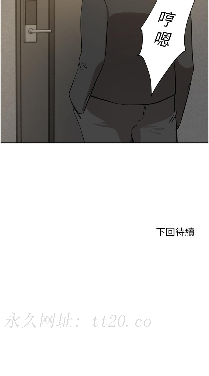 豪門人妻 第62話-熟悉的肉棒最對味 第52页