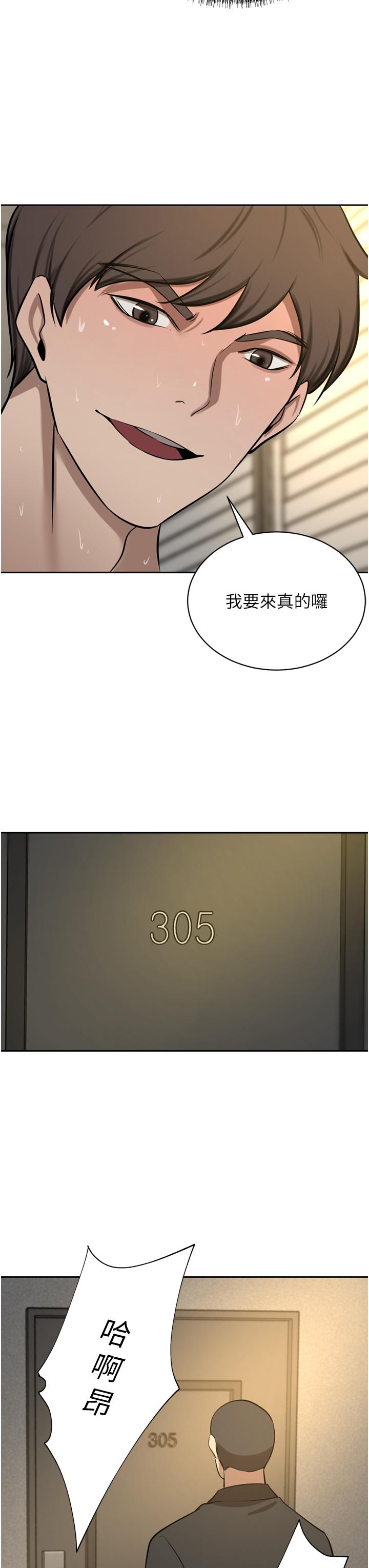 豪門人妻 第63話-夫人，我好想妳 第3页