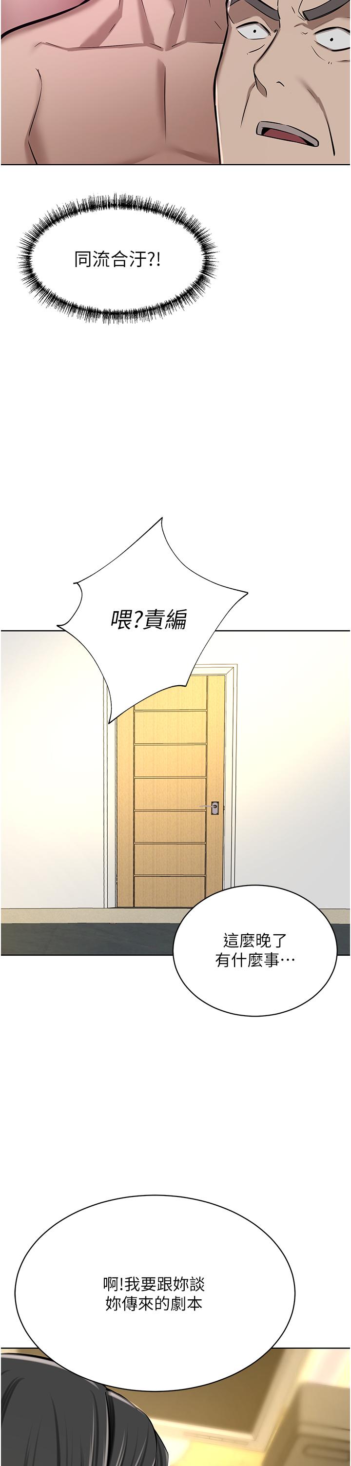 豪門人妻 第63話-夫人，我好想妳 第8页