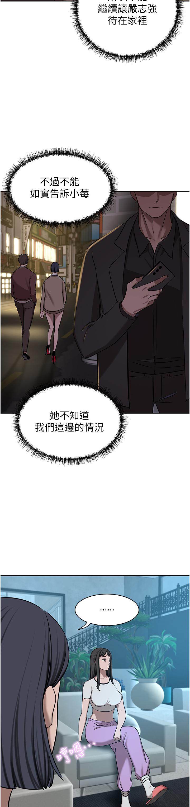 豪門人妻 第63話-夫人，我好想妳 第23页