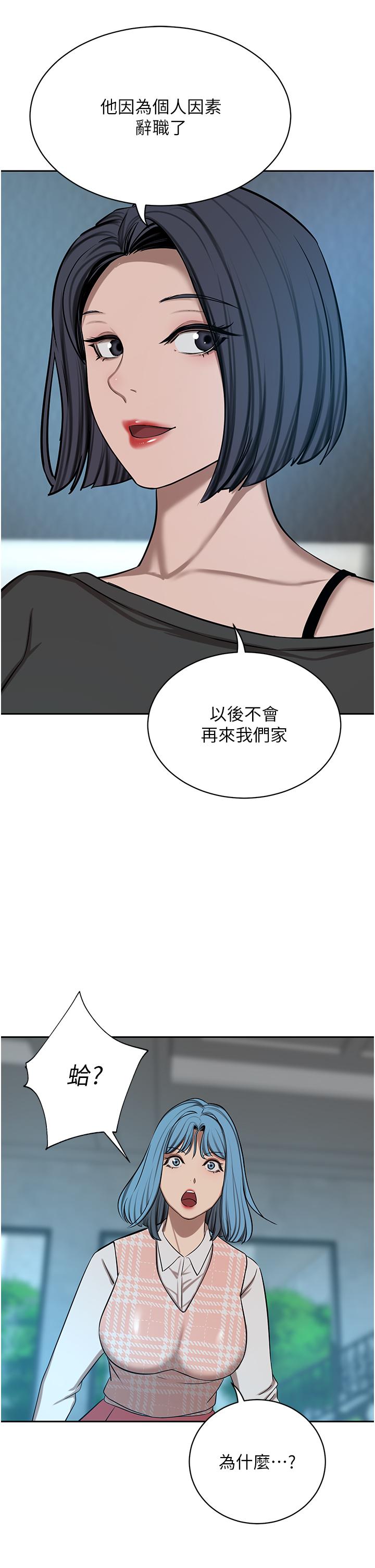 豪門人妻 第63話-夫人，我好想妳 第21页