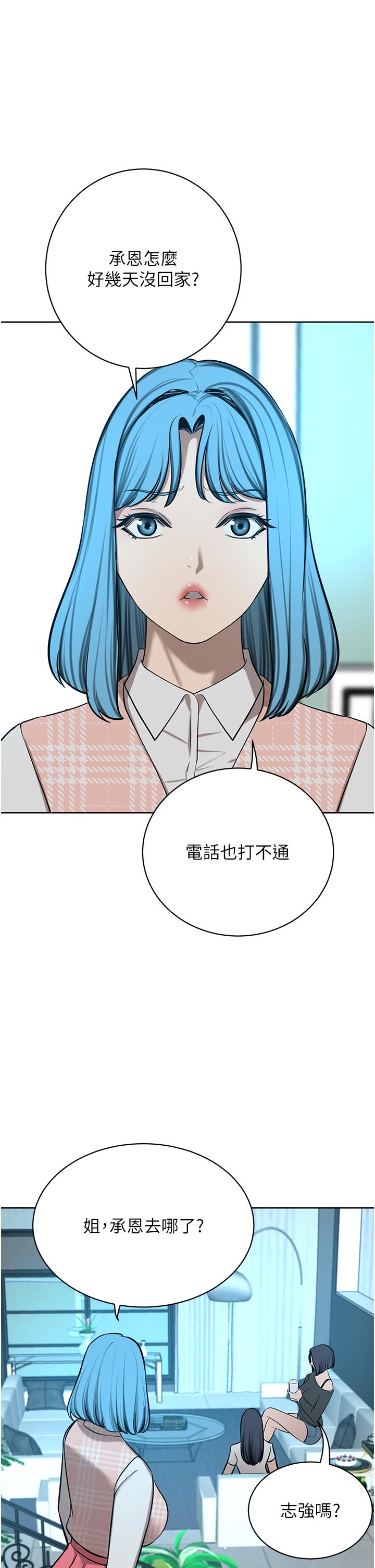 豪門人妻 第63話-夫人，我好想妳 第19页