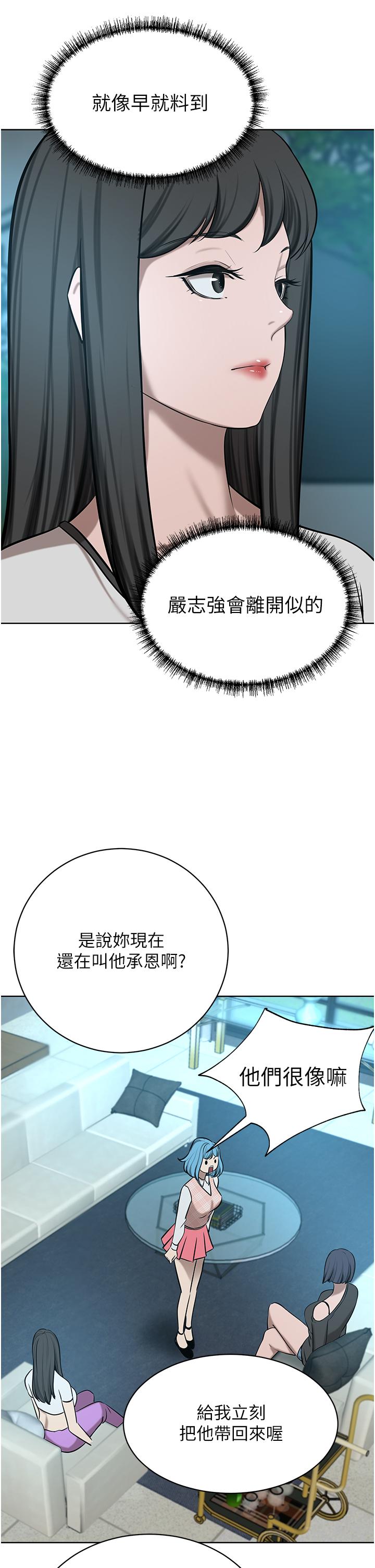 豪門人妻 第63話-夫人，我好想妳 第25页