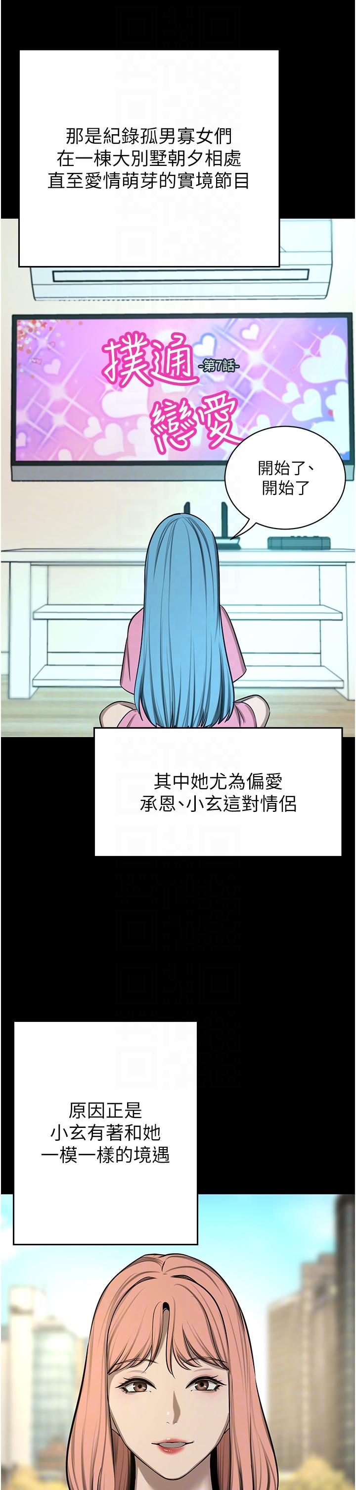 豪門人妻 第63話-夫人，我好想妳 第28页