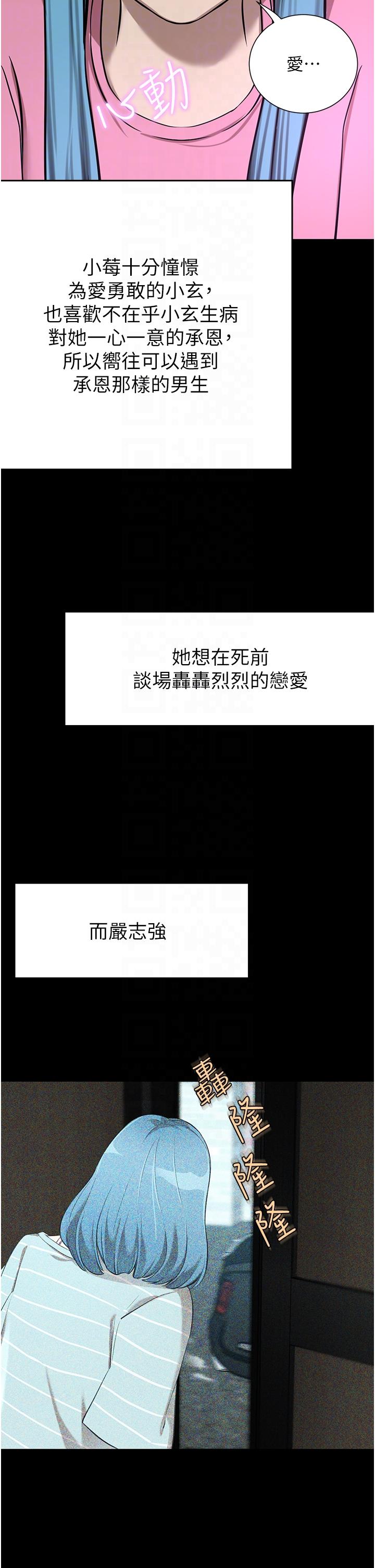 豪門人妻 第63話-夫人，我好想妳 第32页
