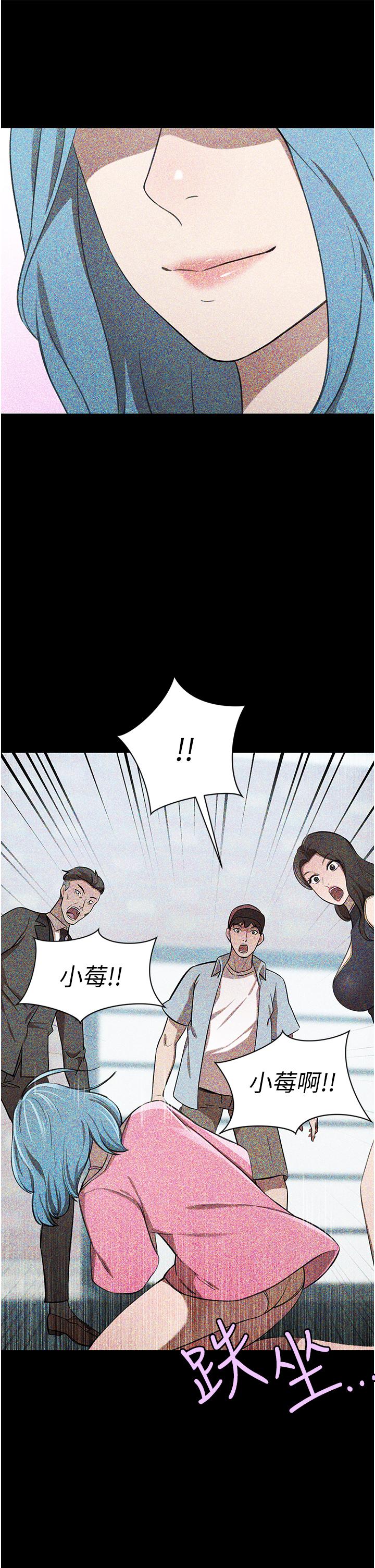 豪門人妻 第63話-夫人，我好想妳 第41页
