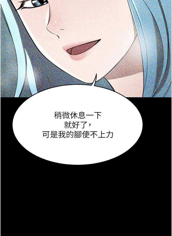 豪門人妻 第63話-夫人，我好想妳 第43页