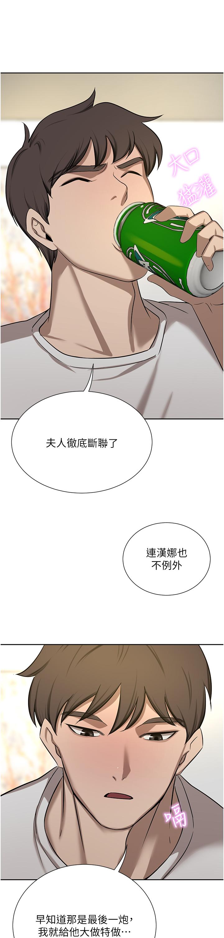豪門人妻 第63話-夫人，我好想妳 第56页