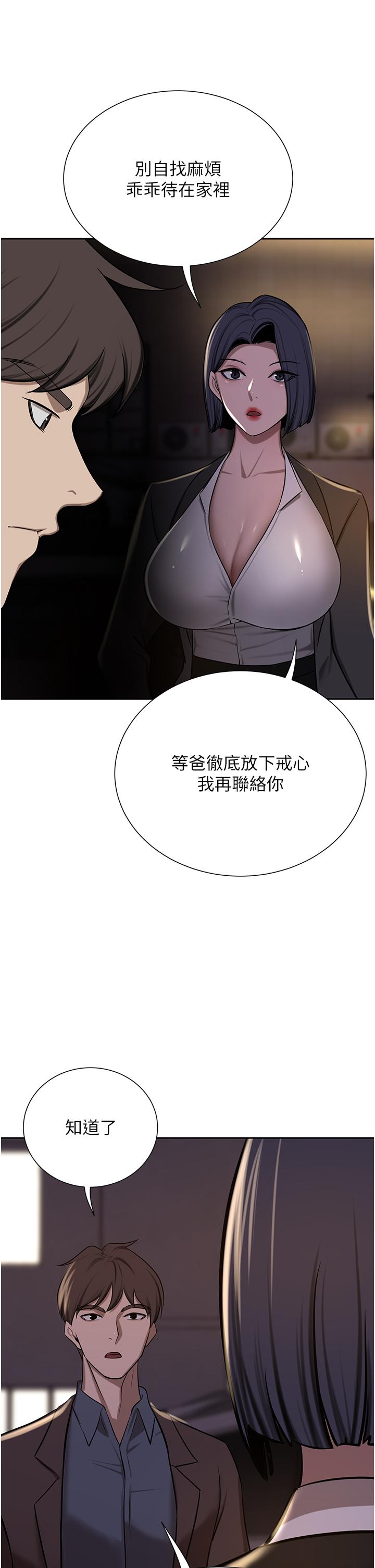 豪門人妻 第63話-夫人，我好想妳 第58页