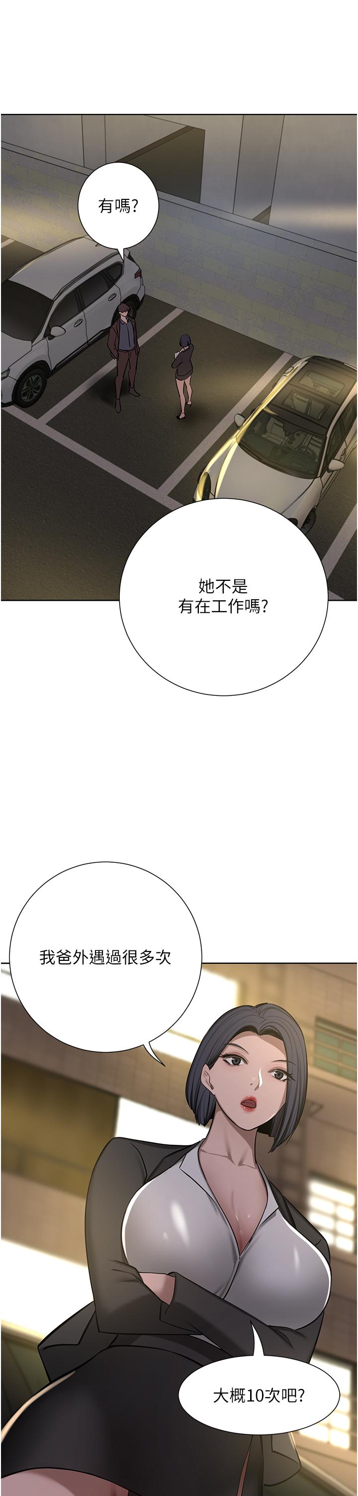 豪門人妻 第63話-夫人，我好想妳 第61页