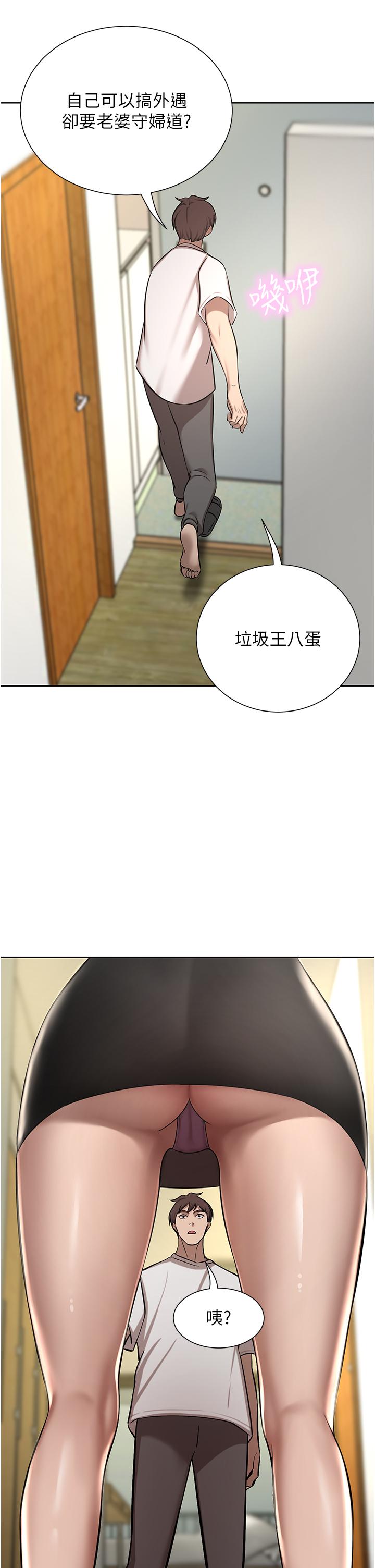 豪門人妻 第63話-夫人，我好想妳 第66页