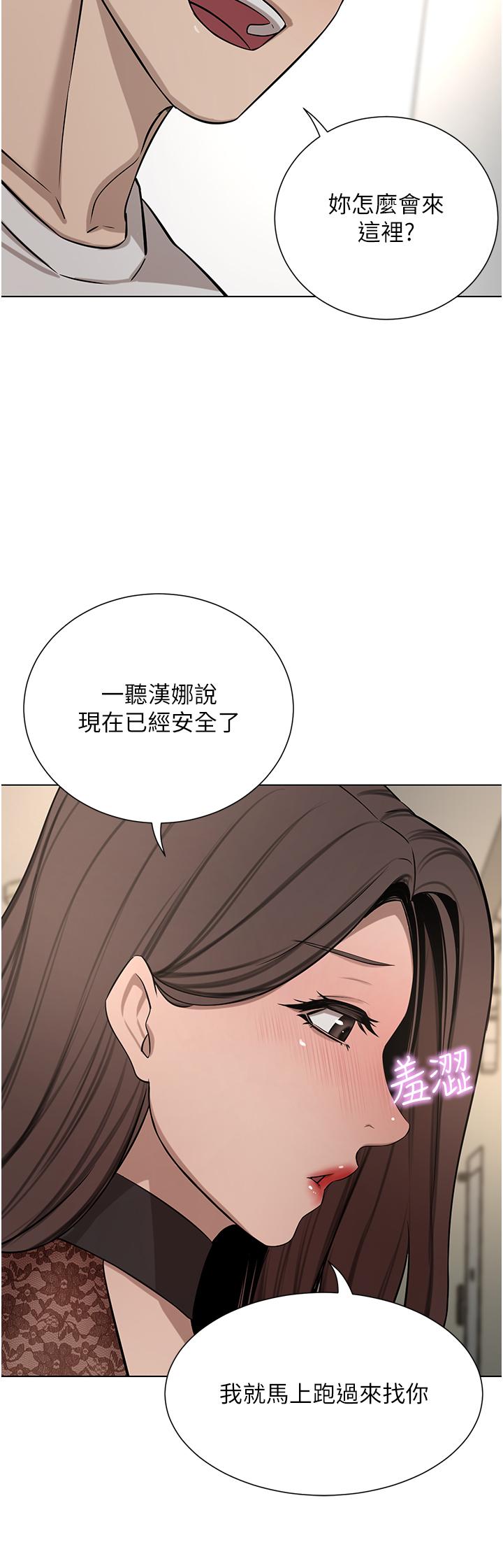 豪門人妻 第63話-夫人，我好想妳 第69页