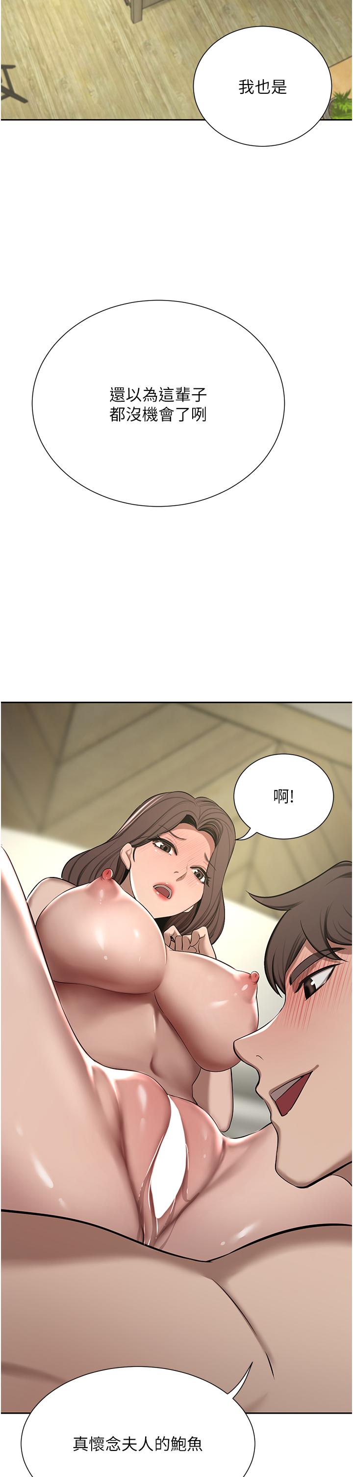 豪門人妻 第63話-夫人，我好想妳 第71页