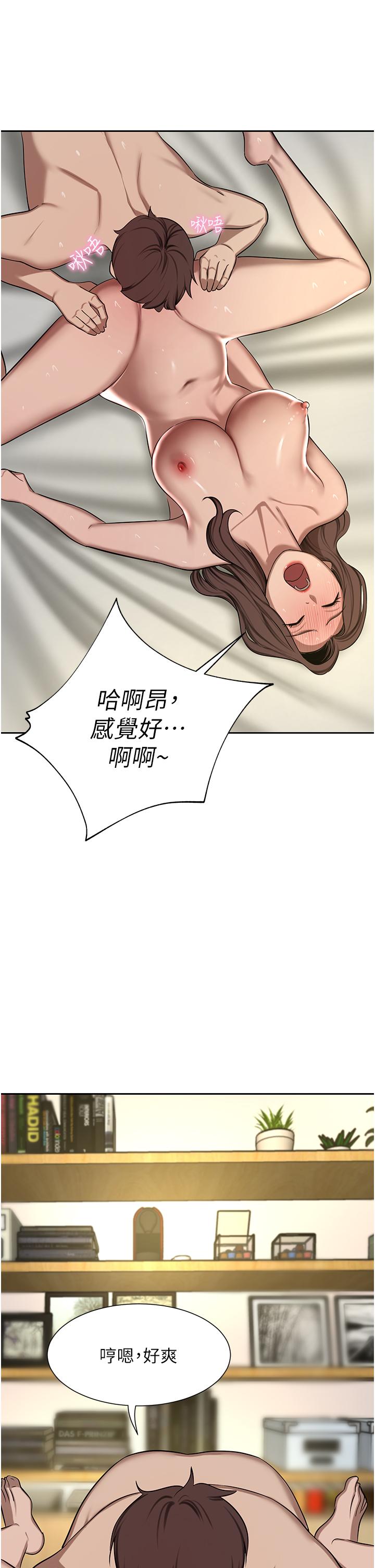 豪門人妻 第63話-夫人，我好想妳 第73页