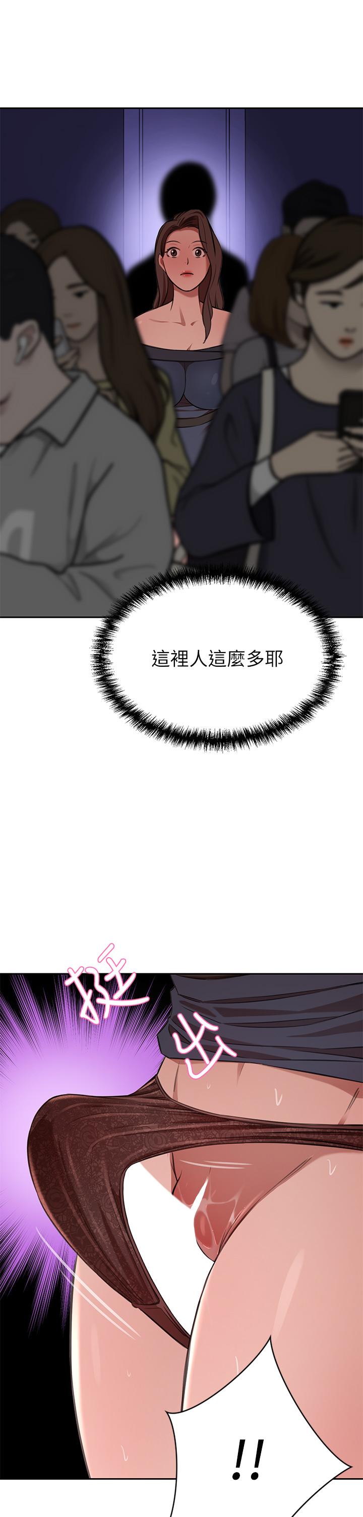 豪門人妻 第8話-因愛撫而高潮 第26页