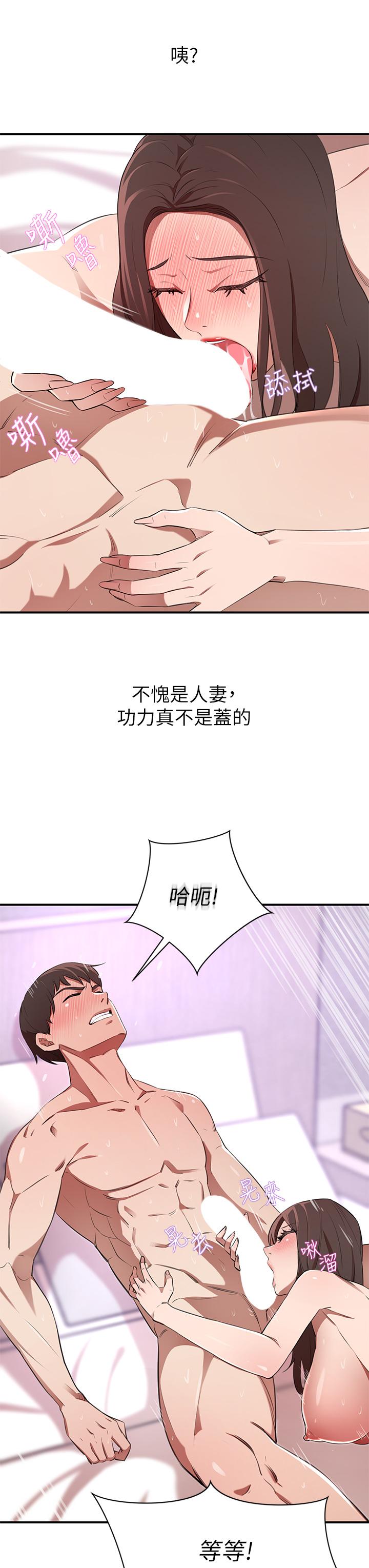 豪門人妻 第10話-絕妙的性愛體驗 第7页