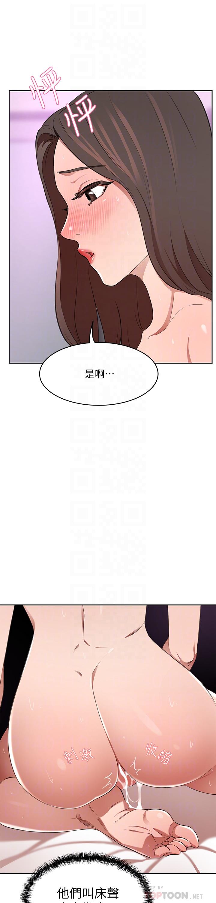 豪門人妻 第10話-絕妙的性愛體驗 第12页