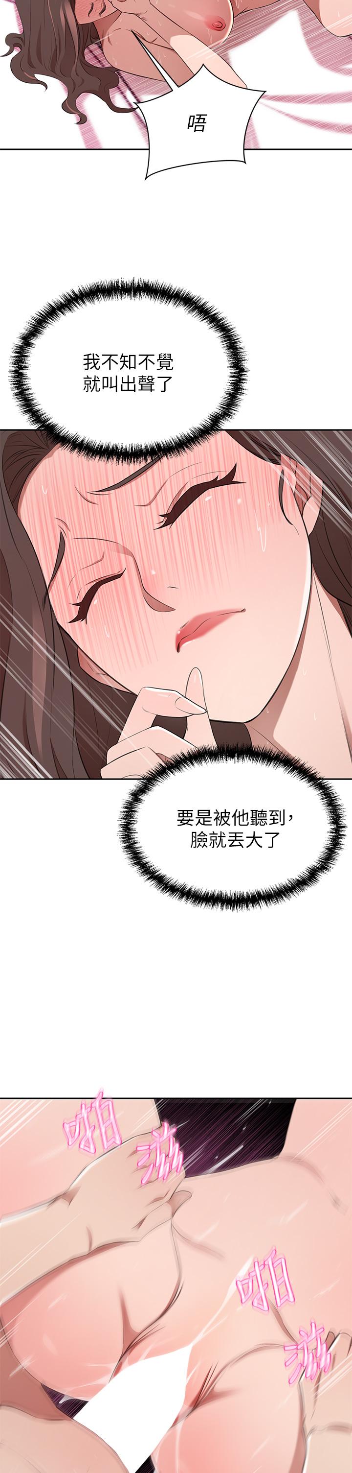 豪門人妻 第10話-絕妙的性愛體驗 第22页