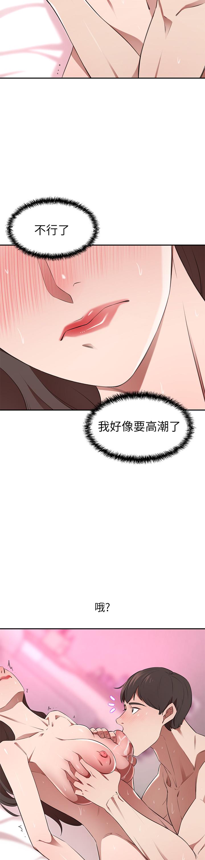 豪門人妻 第10話-絕妙的性愛體驗 第28页