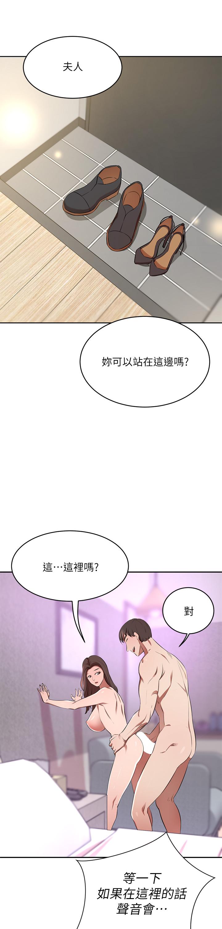 豪門人妻 第10話-絕妙的性愛體驗 第30页