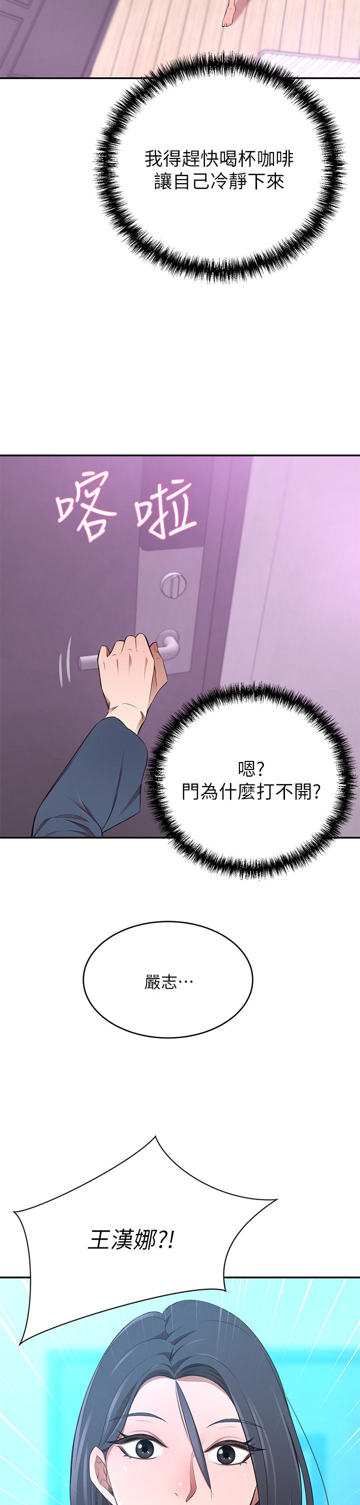 豪門人妻 第10話-絕妙的性愛體驗 第52页