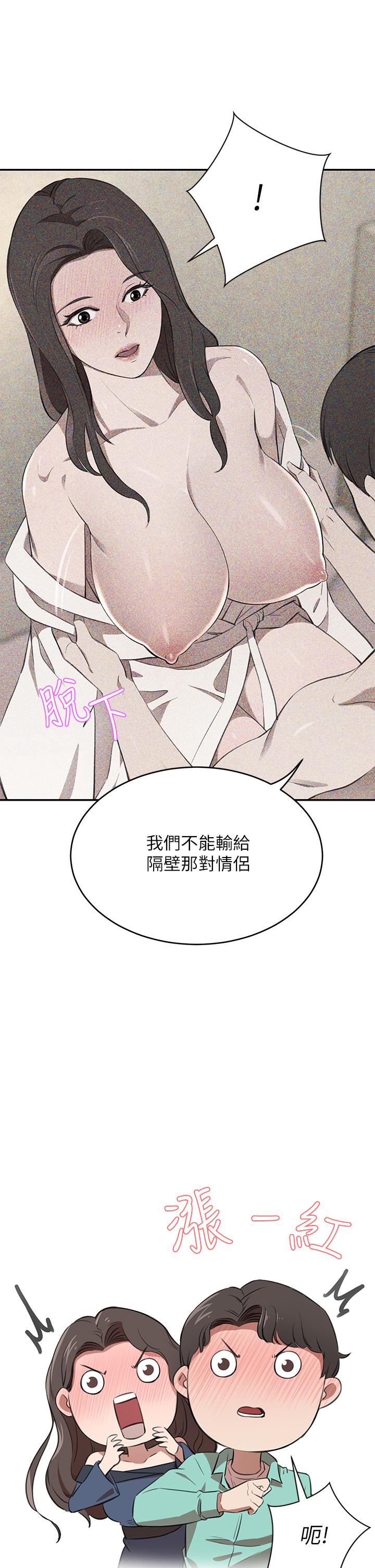 豪門人妻 第11話-你跟我媽上床了？ 第5页