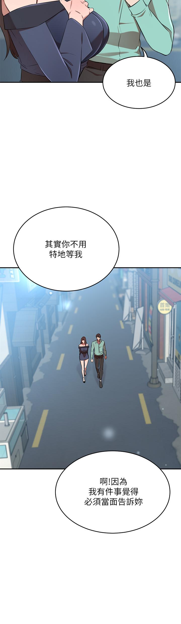 豪門人妻 第11話-你跟我媽上床了？ 第21页