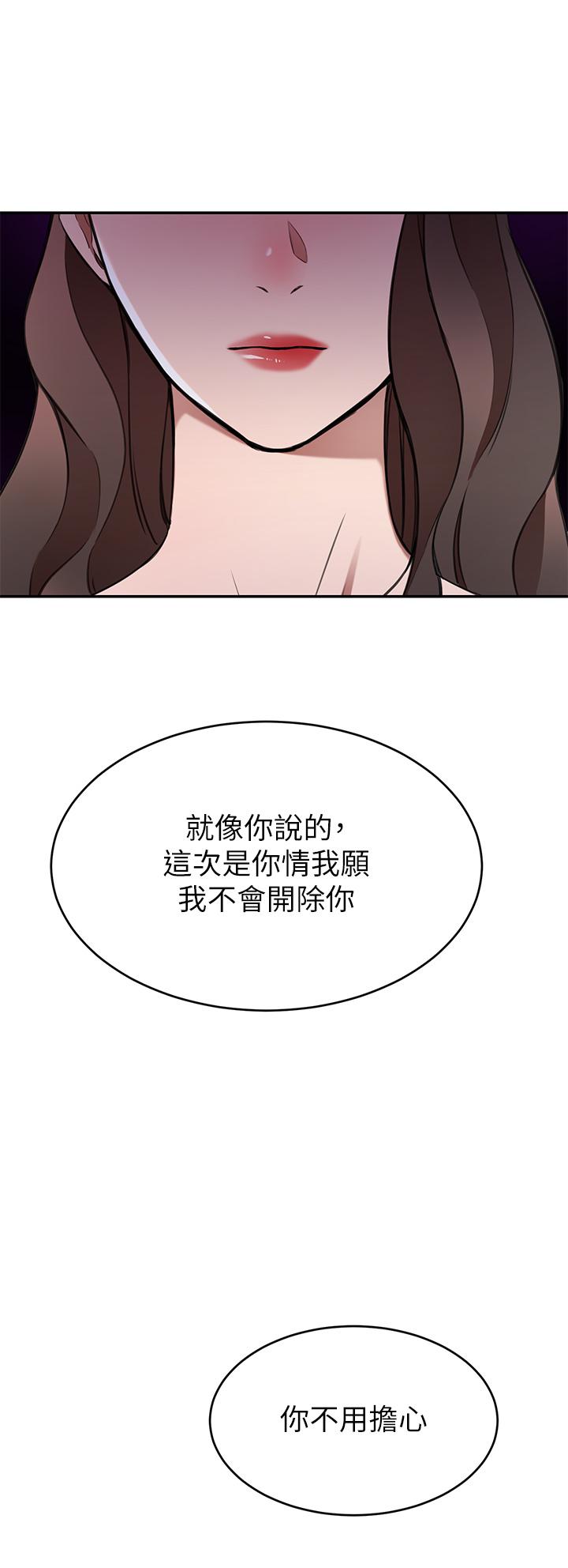 豪門人妻 第11話-你跟我媽上床了？ 第24页