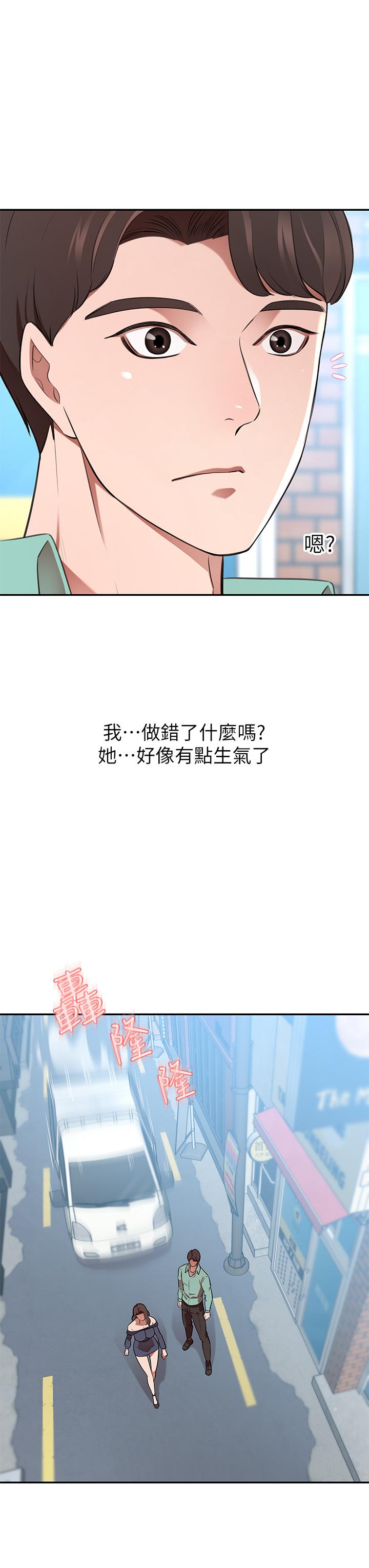 豪門人妻 第11話-你跟我媽上床了？ 第27页