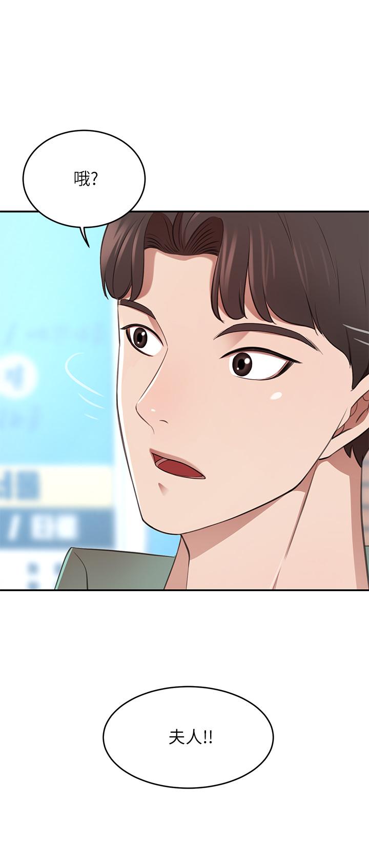 豪門人妻 第11話-你跟我媽上床了？ 第28页