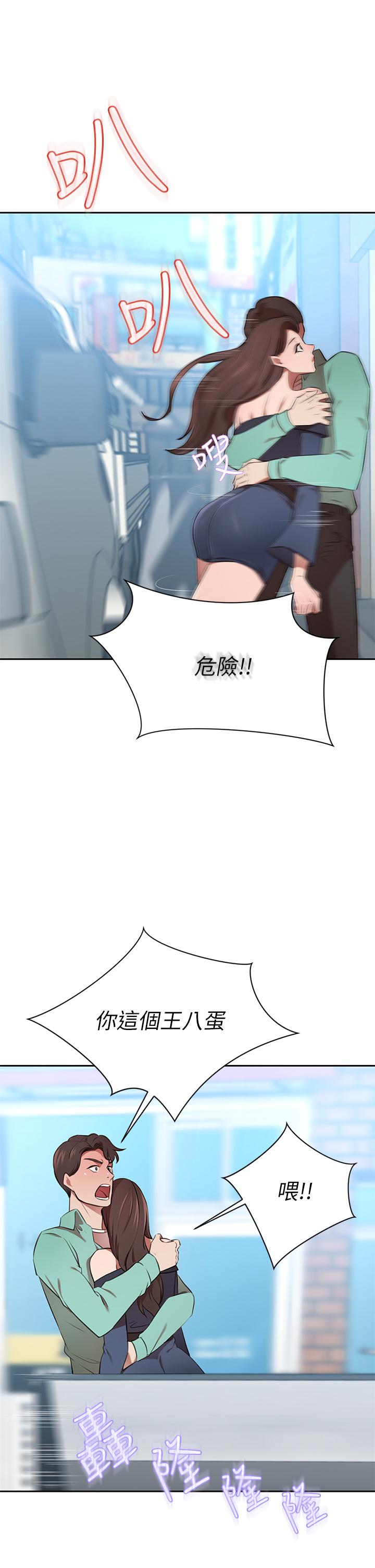 豪門人妻 第11話-你跟我媽上床了？ 第29页