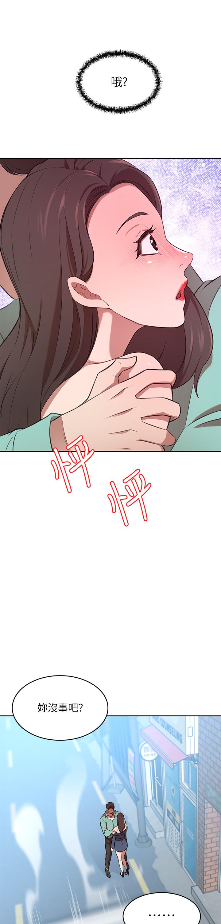 豪門人妻 第11話-你跟我媽上床了？ 第30页