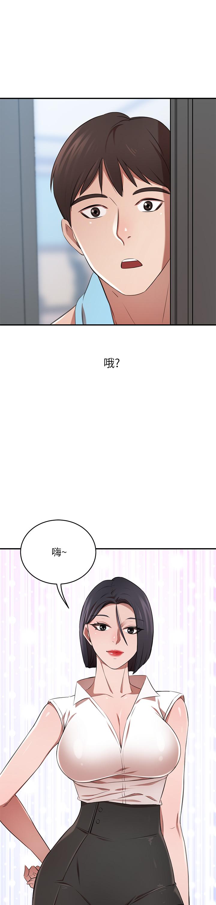 豪門人妻 第11話-你跟我媽上床了？ 第54页