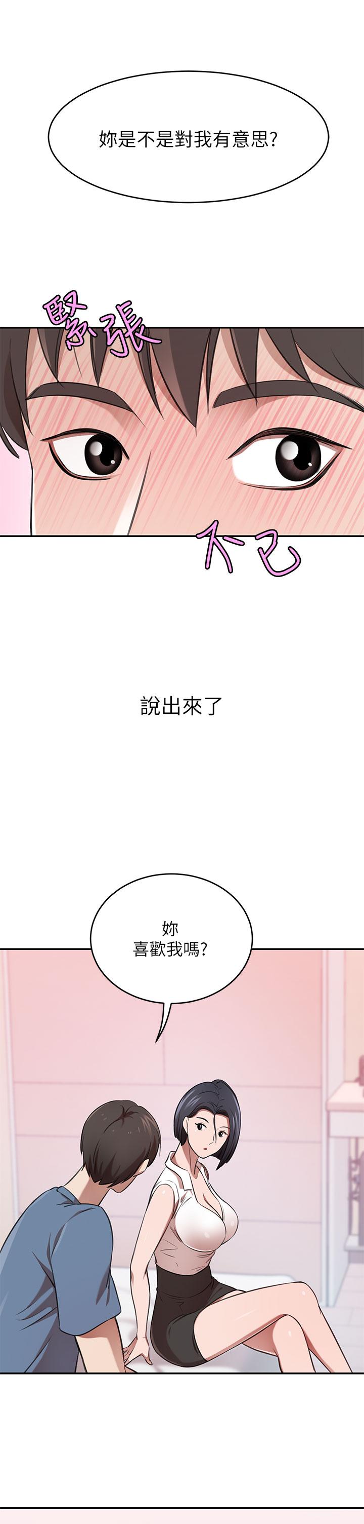 豪門人妻 第12話-我來找你睡覺 第19页