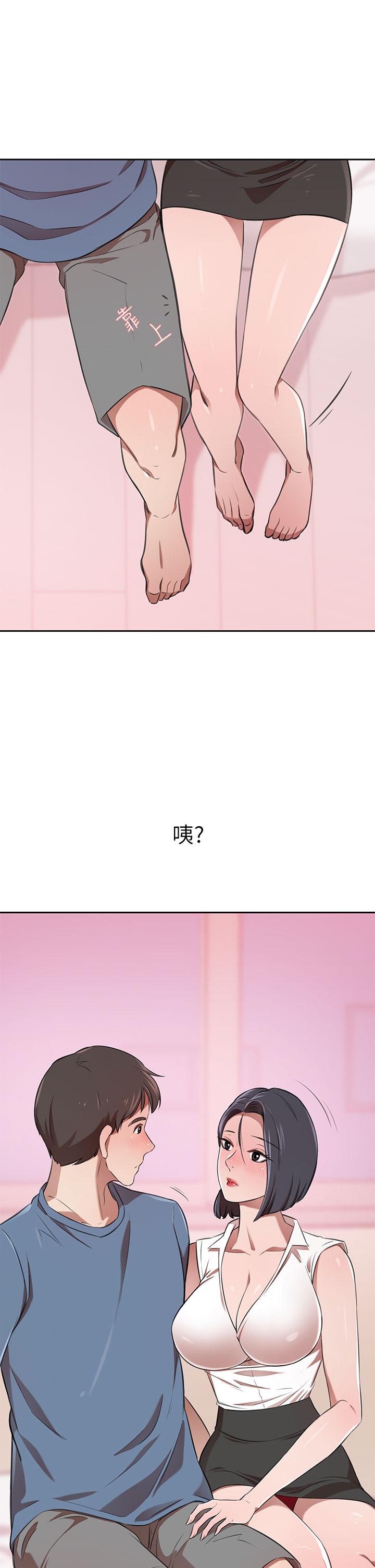 豪門人妻 第12話-我來找你睡覺 第21页