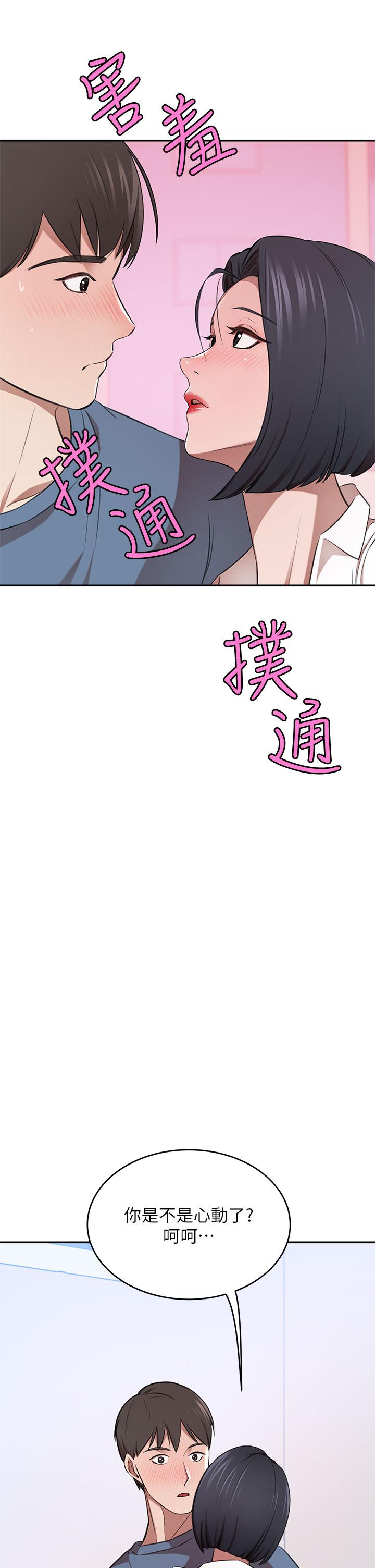 豪門人妻 第12話-我來找你睡覺 第26页
