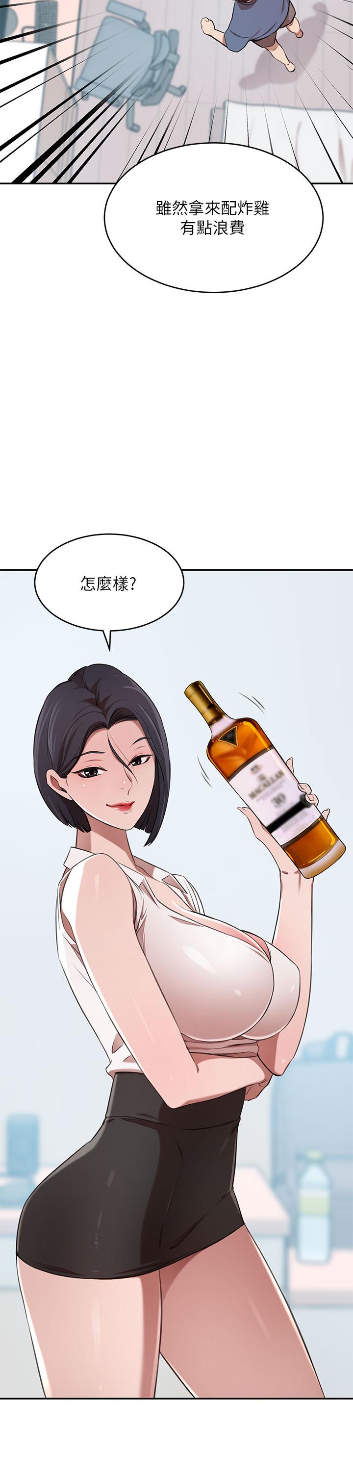 豪門人妻 第12話-我來找你睡覺 第29页