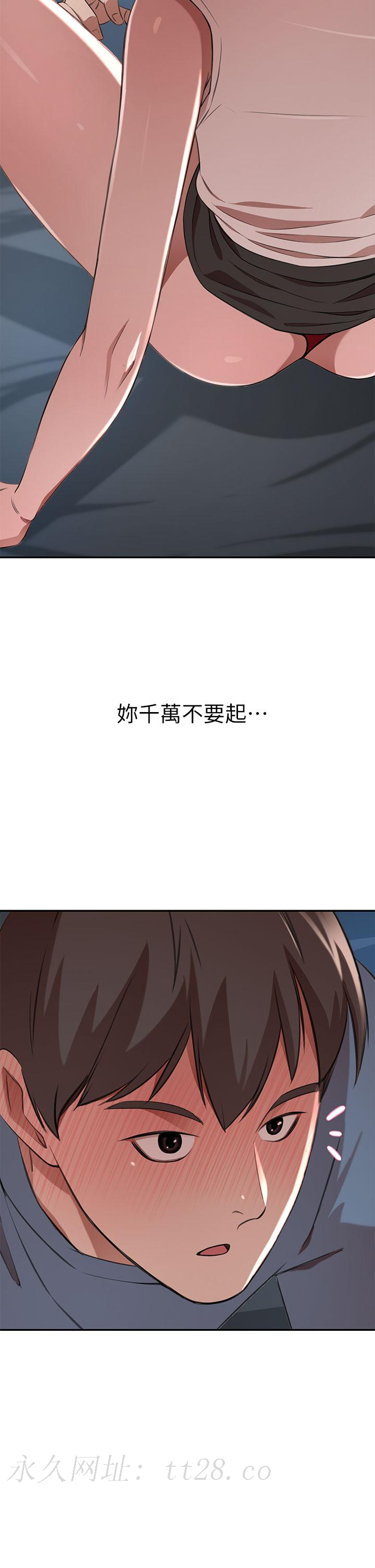 豪門人妻 第12話-我來找你睡覺 第53页