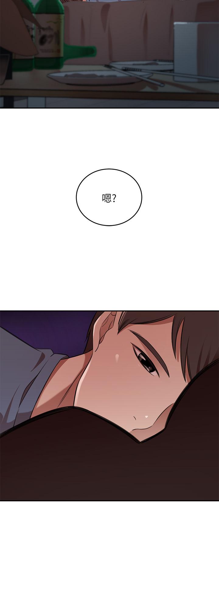 豪門人妻 第12話-我來找你睡覺 第33页