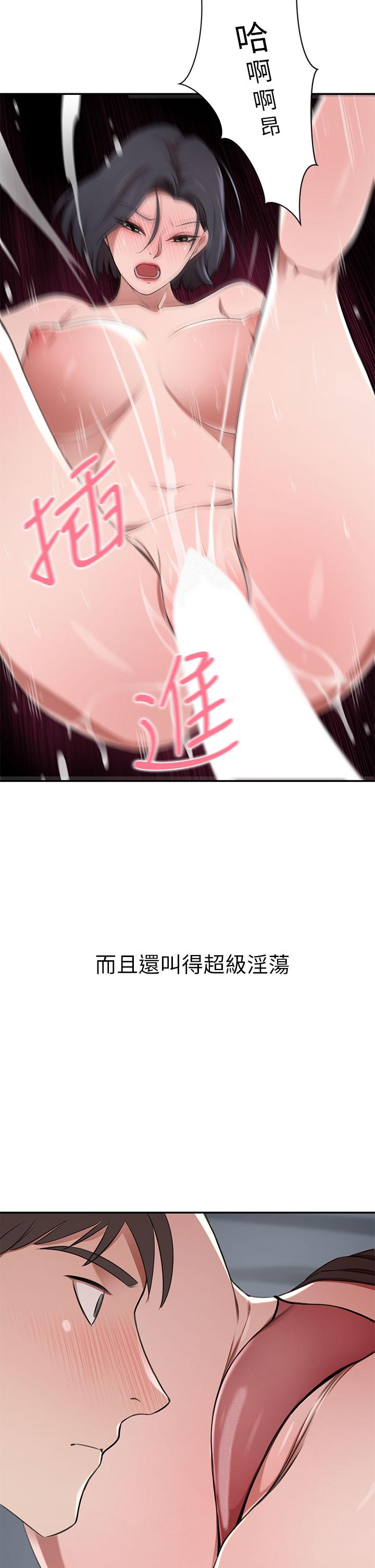豪門人妻 第12話-我來找你睡覺 第50页