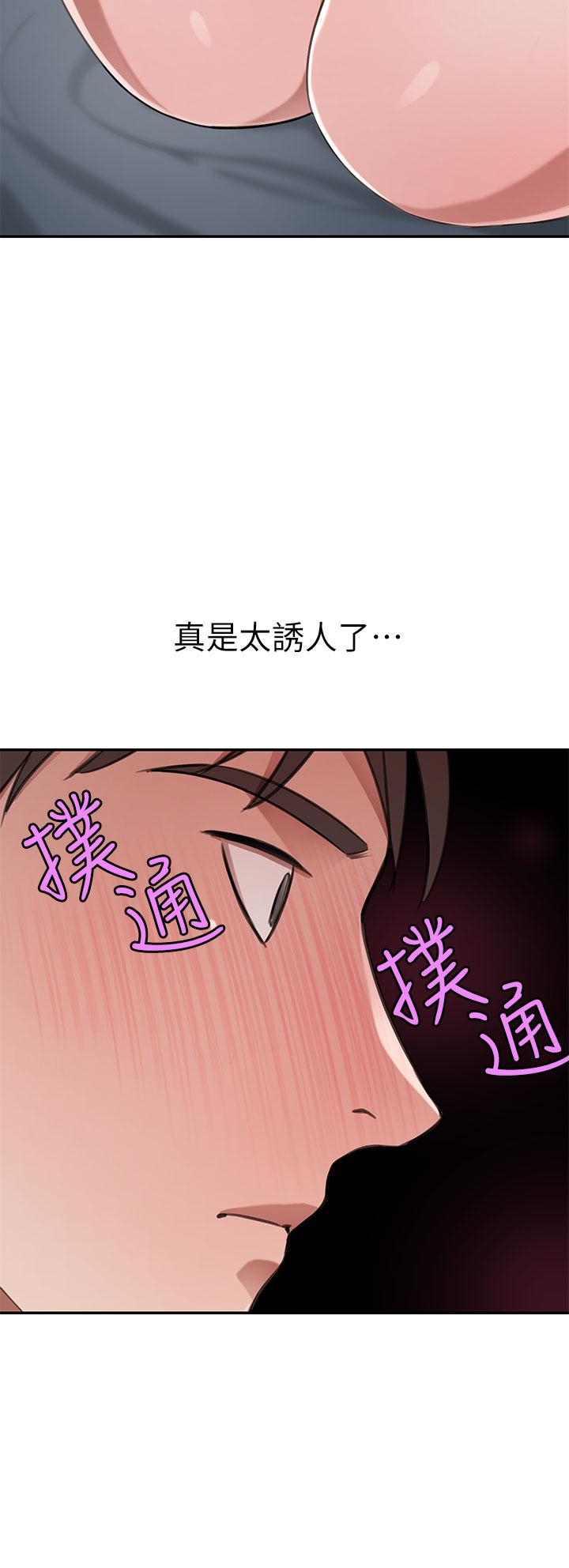 豪門人妻 第12話-我來找你睡覺 第51页