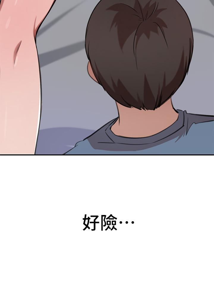 豪門人妻 第13話-引人犯罪的翹臀 第9页