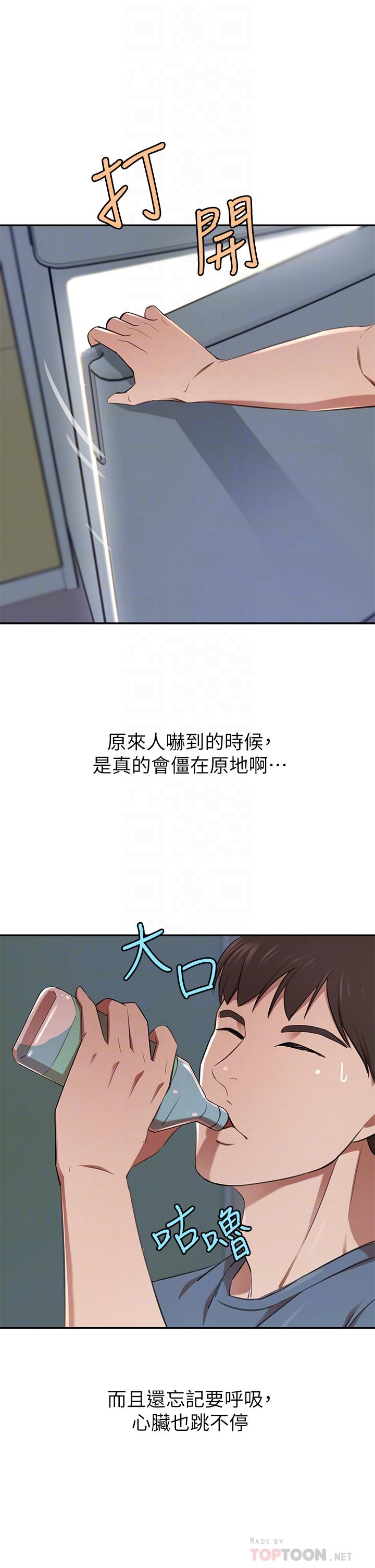 豪門人妻 第13話-引人犯罪的翹臀 第10页
