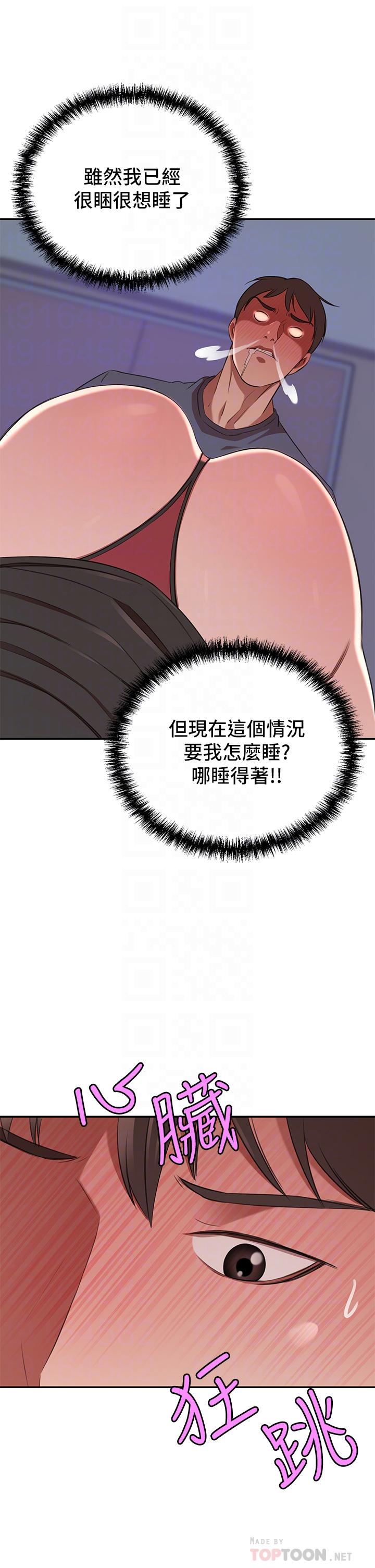 豪門人妻 第13話-引人犯罪的翹臀 第16页