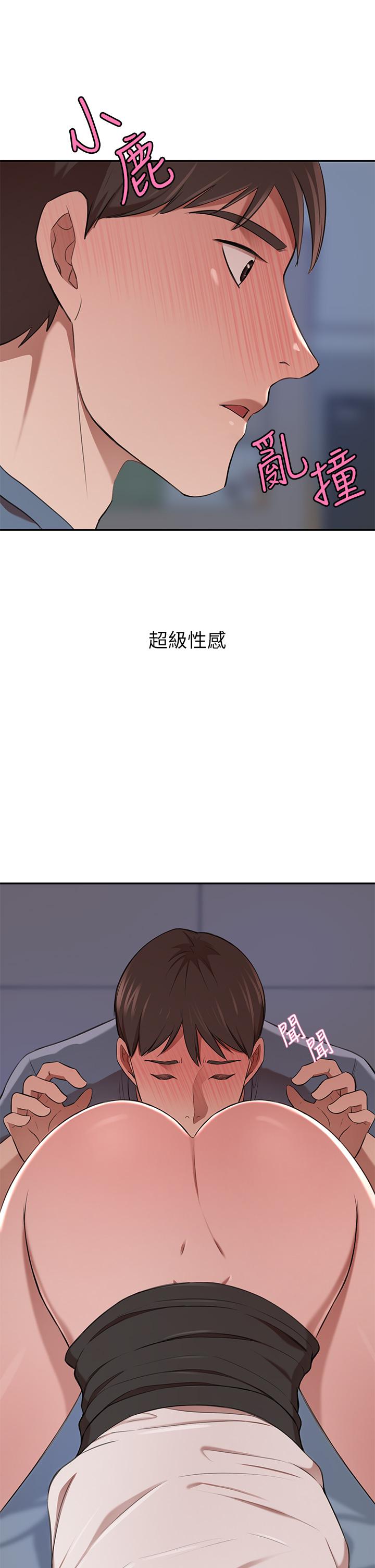 豪門人妻 第13話-引人犯罪的翹臀 第21页