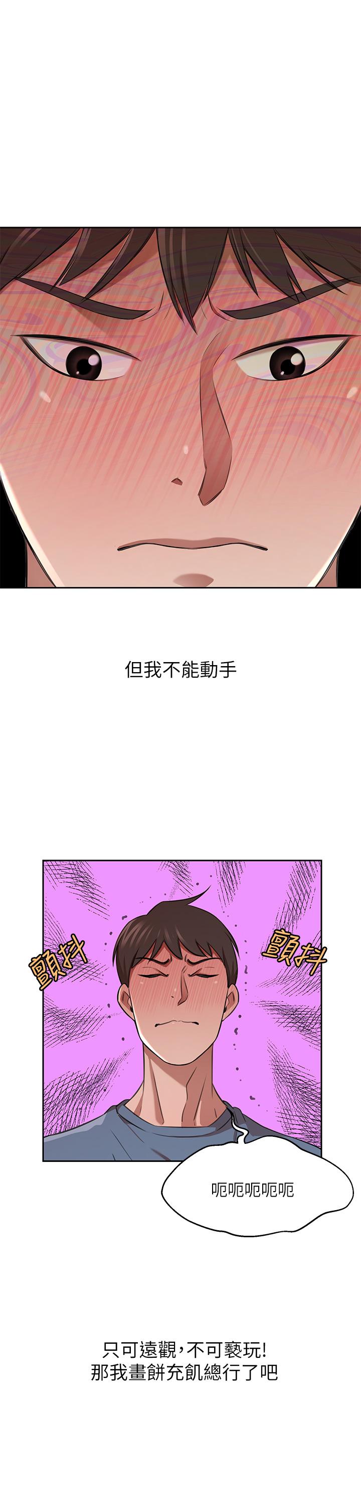 豪門人妻 第13話-引人犯罪的翹臀 第25页