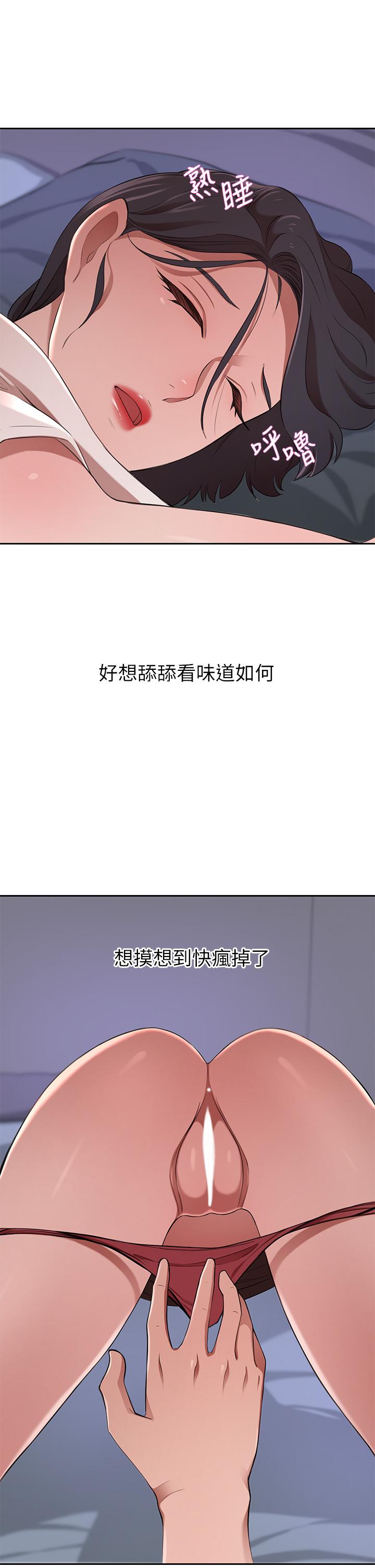 豪門人妻 第13話-引人犯罪的翹臀 第24页