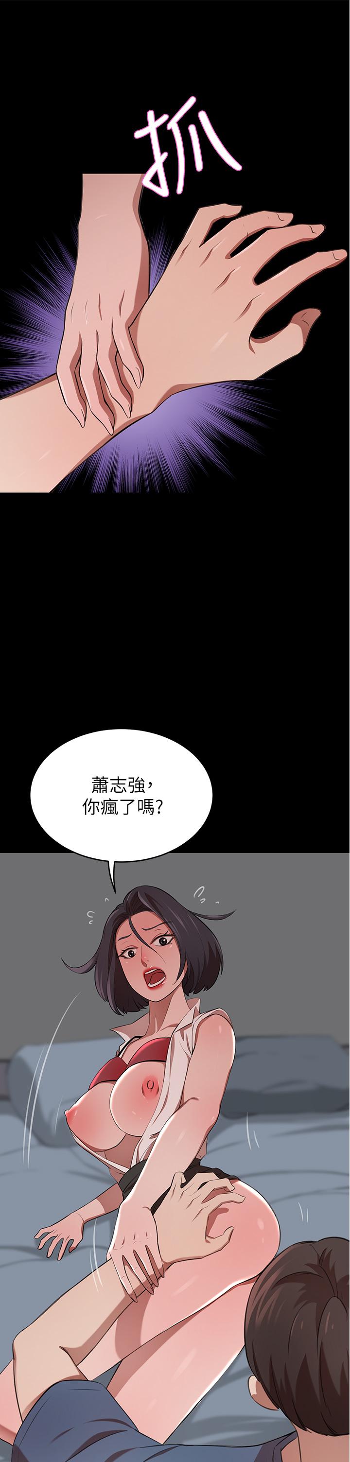 豪門人妻 第13話-引人犯罪的翹臀 第29页