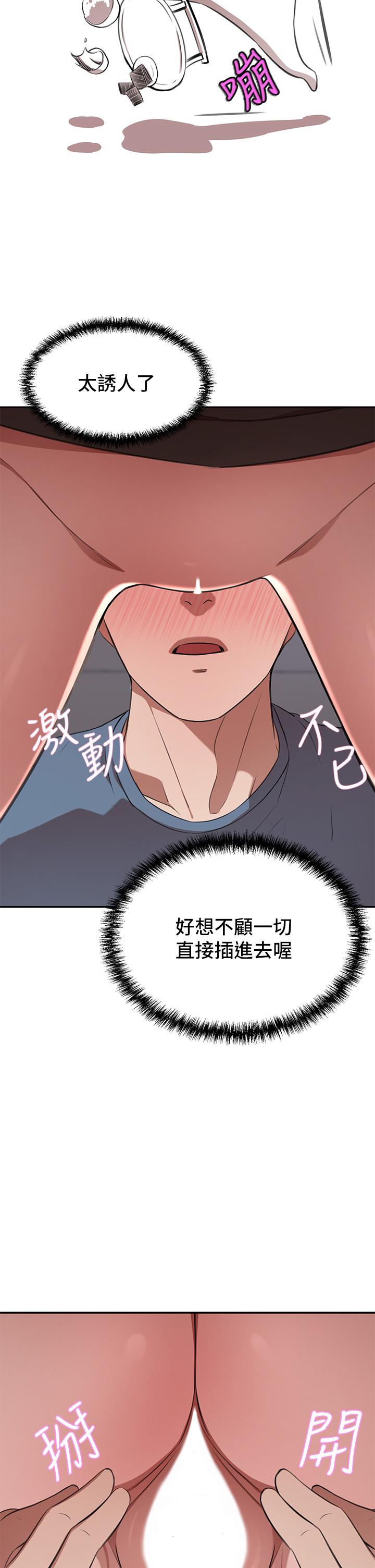 豪門人妻 第13話-引人犯罪的翹臀 第27页